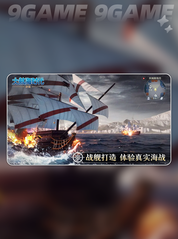 🔥大航海时代传说：烟雾炮怎么选？💥截图2