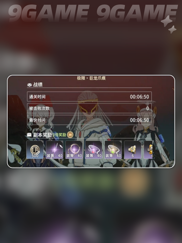 🔥星痕共鸣80级紫装测评💥截图2