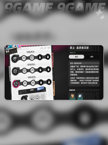 异环玩法大揭秘🔥超全详细介绍来啦！🎮截图4