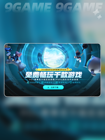 无主星渊加速器推荐分享截图4