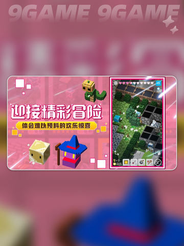 🔥像素方块迷宫公测时间曝光！🎮✨截图2