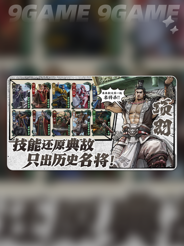 🔥武侯讲武战役全攻略💥截图2