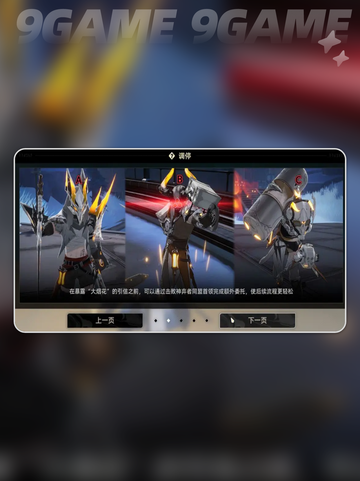 🔥二重螺旋神装打造攻略💥截图6