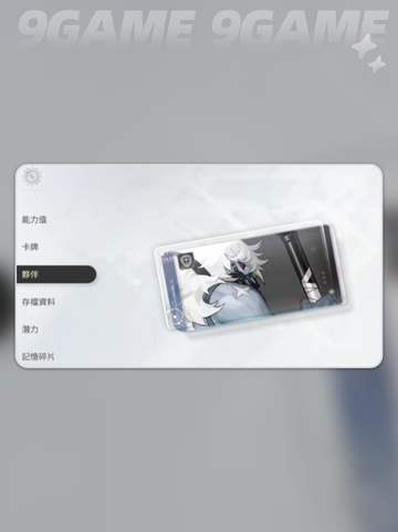 卡厄思梦境角色养成🔥💥截图4