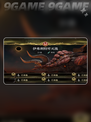 最终幻想14游戏副本🔥战斗技巧大全💎截图4