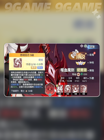 🔥龙魂旅人提尔锋爆强解析！✨截图5
