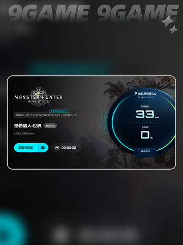 🎮《怪物猎人世界掉线？一招秒 reconnect！》截图5