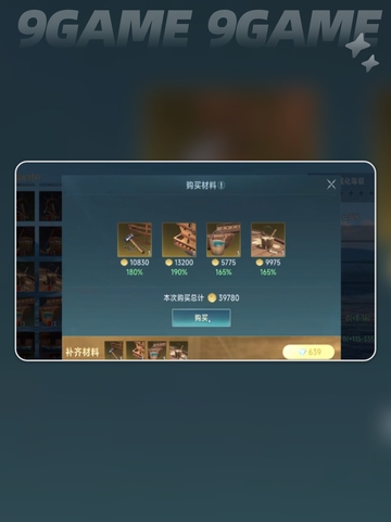 大航海时代传说排船强化指南分享截图4
