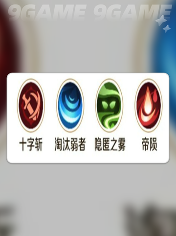 🔥勇者联盟刺客玩法大揭秘✨截图4