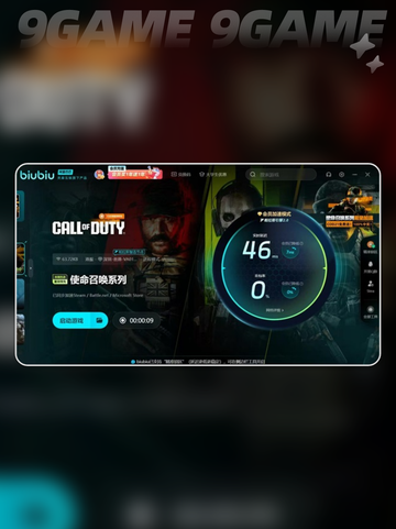 COD21闪退怎么回事介绍截图4