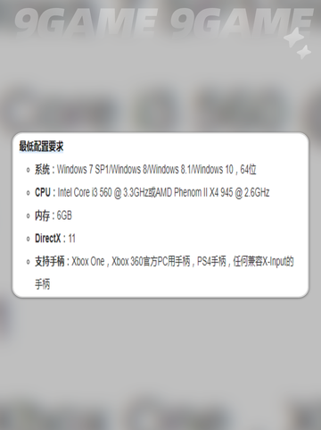 彩虹六号最低配置要求是什么介绍截图3