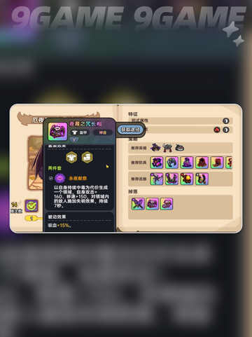 🔥英勇之地最强套装大揭秘✨手游玩家必看！截图5