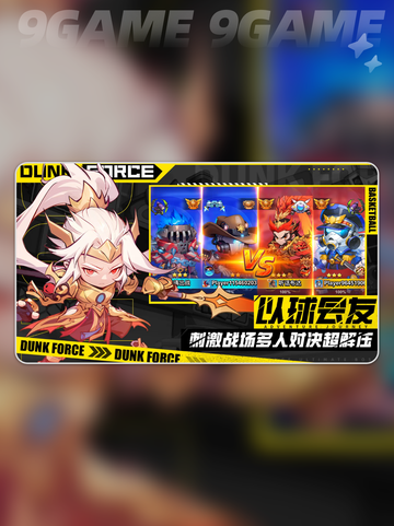 🔥灌篮军团太上头了！🏀💥截图6