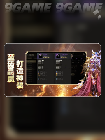 💥手游《奇迹世界起源》超全游戏介绍来啦！🔥截图5