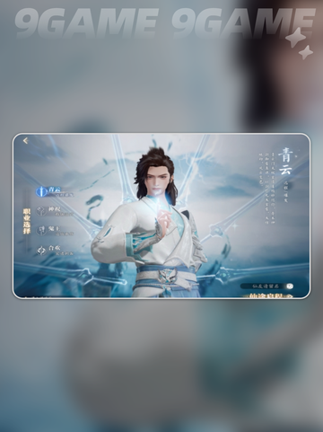 诛仙2手游职业介绍大全介绍截图2