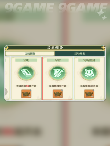 🔥热血江湖奇宝系统大揭秘💎获取攻略来啦！截图2