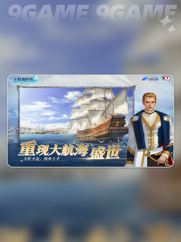 大航海时代传说手游怎么玩介绍截图4