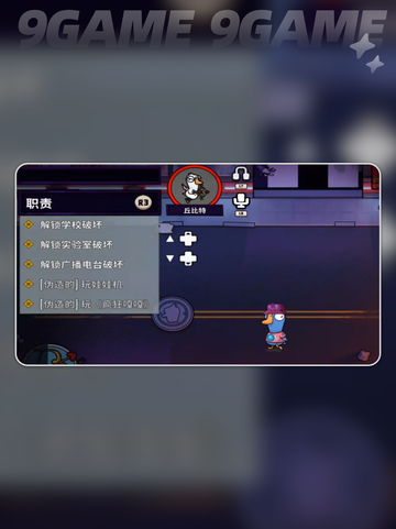 💘鹅鸭杀丘比特技能大揭秘！截图4