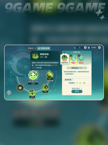 🔥医官加点神操作！✨截图2