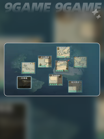 大航海时代传说怎么换国家分享截图4