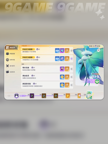 ✨伊莫美梦蝶太绝了！🦋🎮截图6