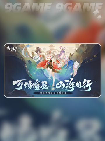 指间山海🔥超好玩！玩法特色全揭秘✨截图2