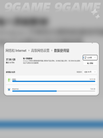 网络延迟高是什么原因介绍截图3