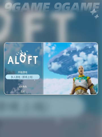 浮空岛闪退卡顿？👇加速神器来啦🎉截图2