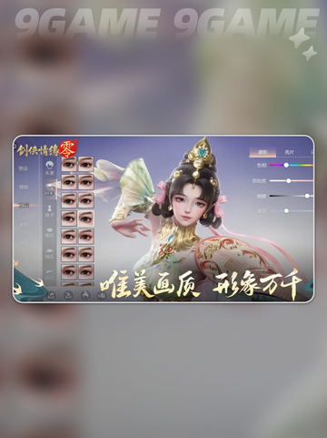 🔥剑侠情缘零首测时间🔥预约链接分享🎉截图4