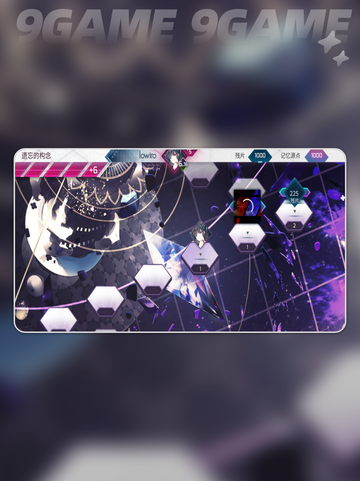 🔥Arcaea新手必看攻略✨截图4