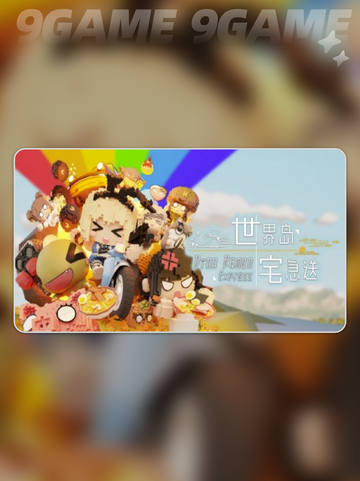 世界岛宅急送加速器怎么选介绍截图2