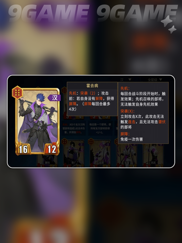 🔥千机阵自走棋T0阵容曝光！💥截图5