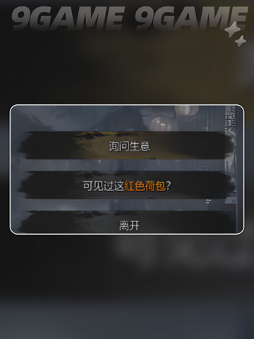 💥神探诡事录红色荷包获取攻略❗✨截图3