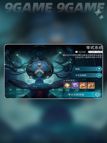 卡厄思梦境刷新时间🔥⏰截图6