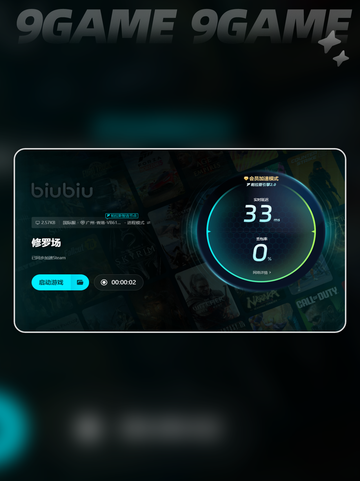 ASURAJANG加速器哪个好介绍截图6