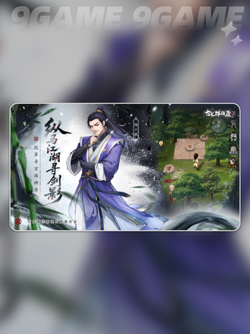 🔥古龙群侠录氪金真相💥截图5