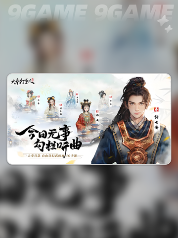🔥大奉打更人武功等级揭秘！✨截图2