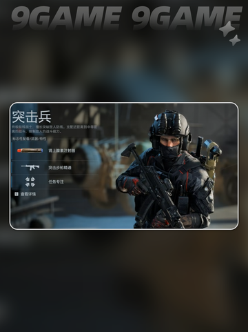 🔥战地6兵种技能大揭秘💥截图3