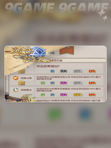 新手必看！✨魔法纪元手游超全攻略来啦🎉截图5