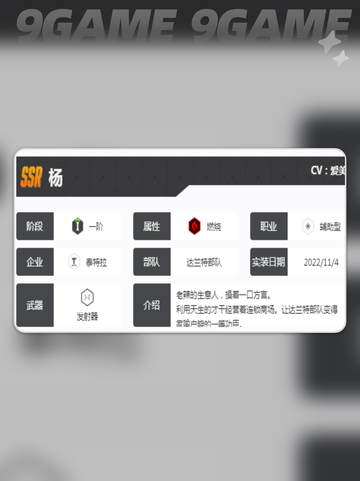 🌟胜利女神新希望杨强实力大揭秘！⚡截图3