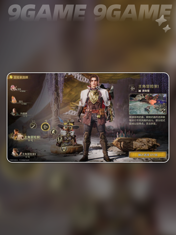 🔥怪猎旅人手游竟能联机？！截图5