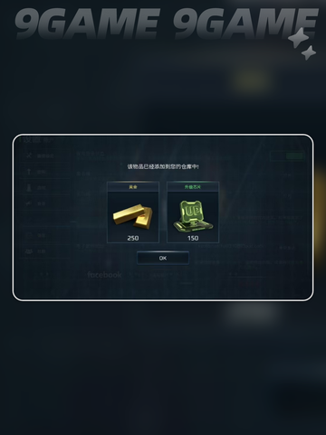 🔥现代战舰礼包码大公开❗超全使用方法分享🎉截图3