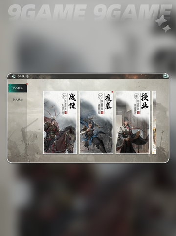 🔥三国归心公测倒计时！🎮截图3