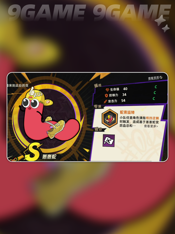超时空跑跑贪吃蛇大作战联动内容介绍截图5