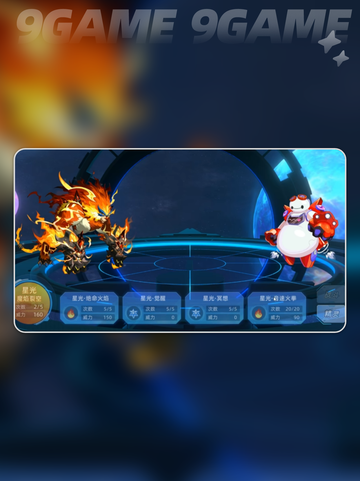 🔥赛尔号巅峰之战：星光魔焰猩猩技能玩法大揭秘✨截图4