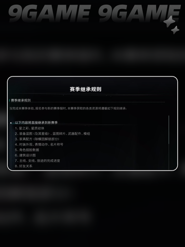 💥七日世界根源秘匙继承机制大揭秘🔥截图4