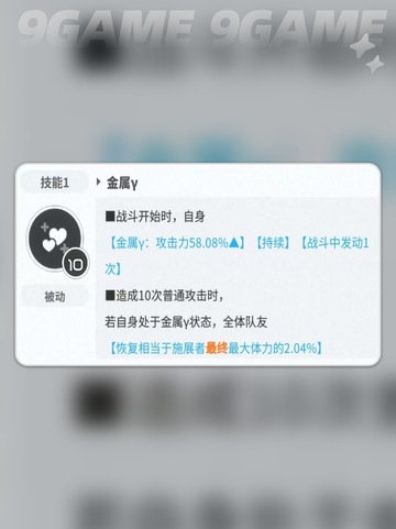 ✨胜利女神玛娜实战分析：新手必看！🔥截图4