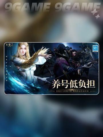 🔥天堂2盟约国服公测时间🌟玩家必看！截图5