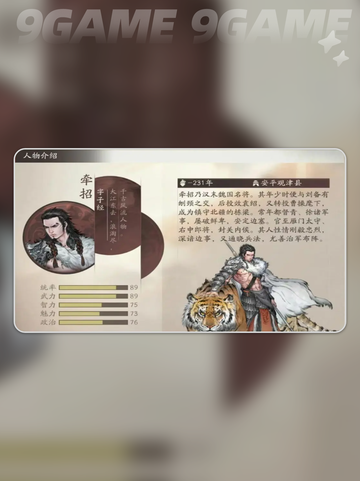 🔥三国望神州！牵招强度爆表💥截图3