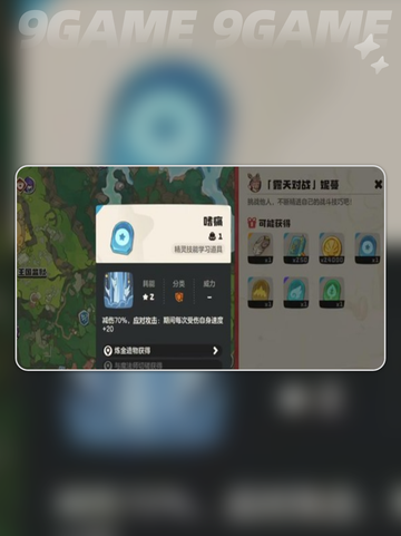 💎洛克王国妮蔓位置大揭秘！截图5